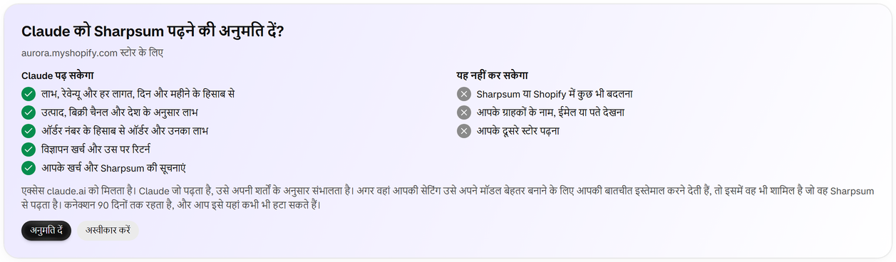 Sharpsum में इसकी अनुमति दें