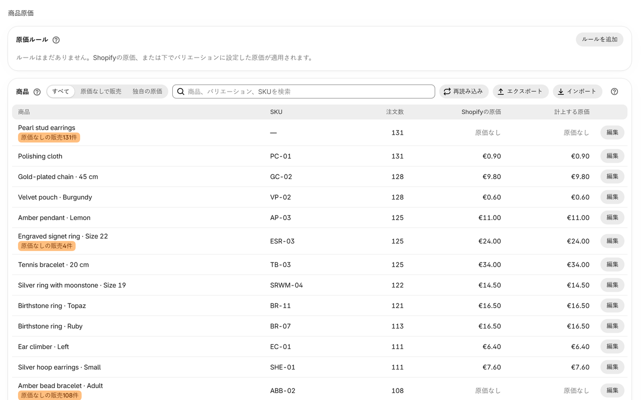 商品原価: バリエーションに任意の日付から独自の原価を設定したり、商品タイプ、販売元、タグ、コレクション別のルールを作成したりできます。スプレッドシートでのインポートとエクスポートにも対応しています。