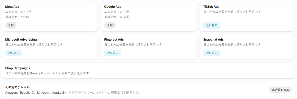Meta AdsとGoogle Adsを接続