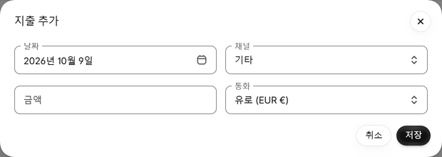 다른 채널은 직접 입력