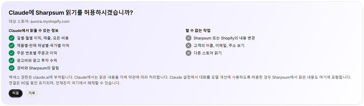 Sharpsum에서 허용