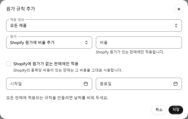규칙으로 여러 제품에 적용