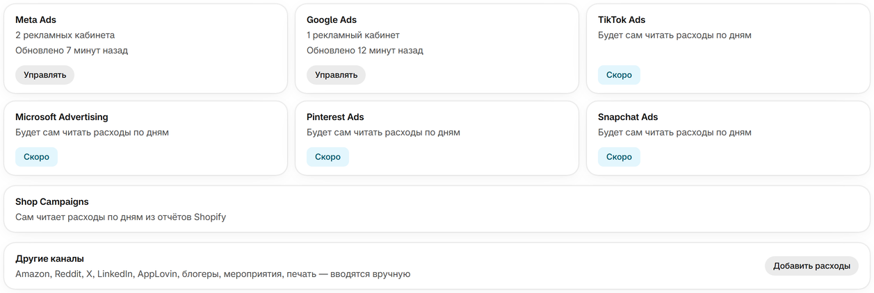 Подключите рекламные кабинеты