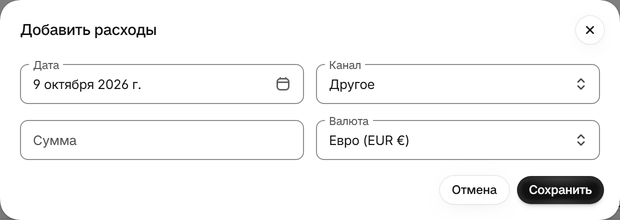 Введите другие каналы вручную
