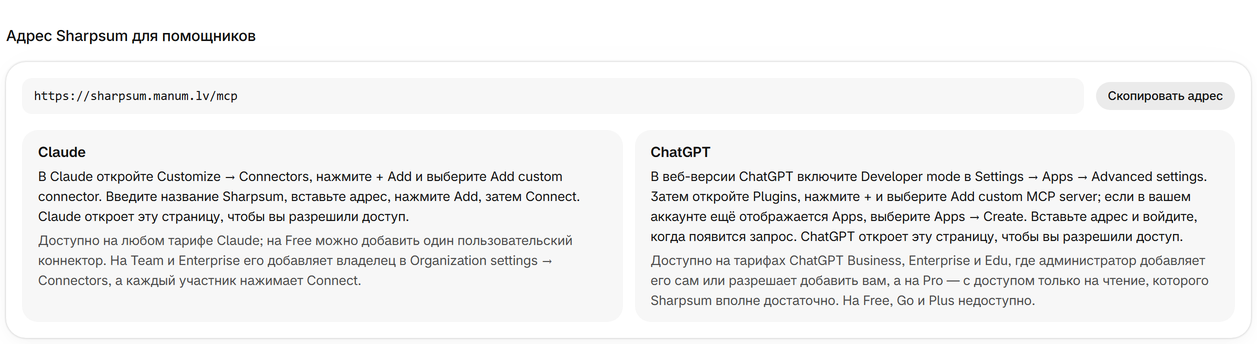 Скопируйте адрес Sharpsum