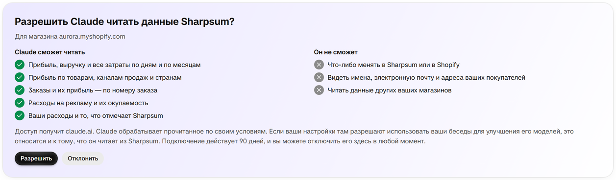 Разрешите доступ в Sharpsum