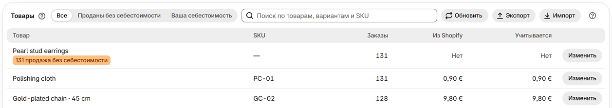 Заполните много себестоимостей из файла