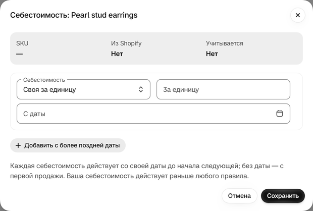 Укажите варианту свою себестоимость