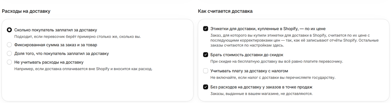 Этикетки для доставки, купленные в Shopify