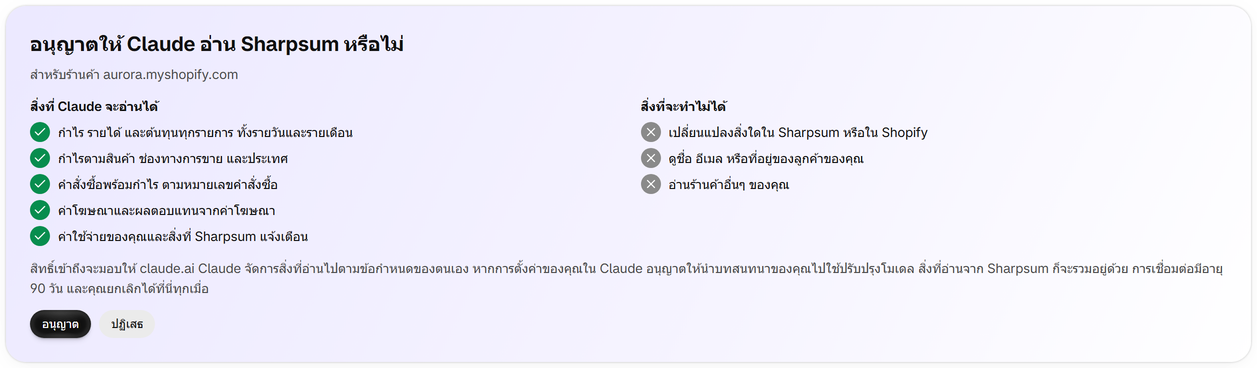 อนุญาตใน Sharpsum