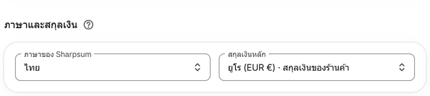 เลือกภาษาของคุณ
