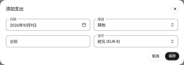 手动输入其他渠道