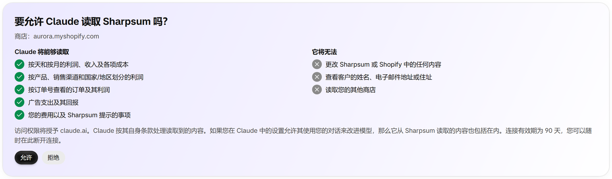 在 Sharpsum 中允许连接