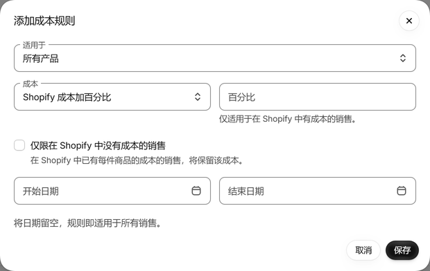 用规则覆盖多个产品