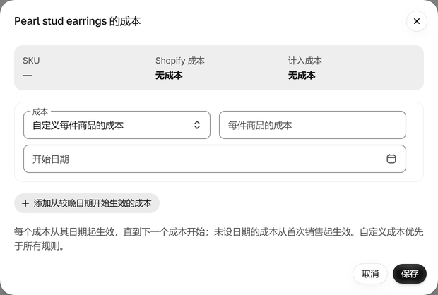 为多属性设置自定义成本